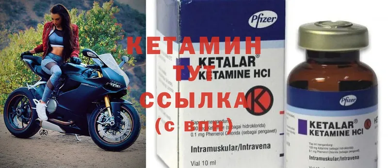 КЕТАМИН ketamine  где найти   Ветлуга 